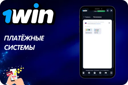Интеграция платежных систем